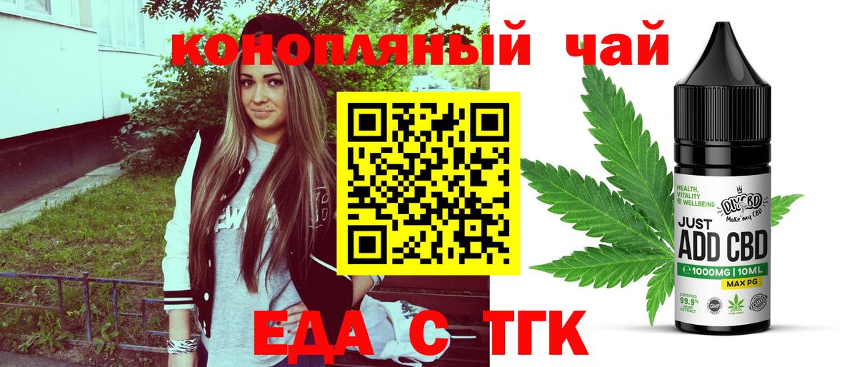 Печенье с ТГК конопля  Вход с VPN  Кызыл 
