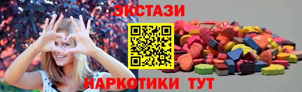 ЭКСТАЗИ 280мг Кызыл