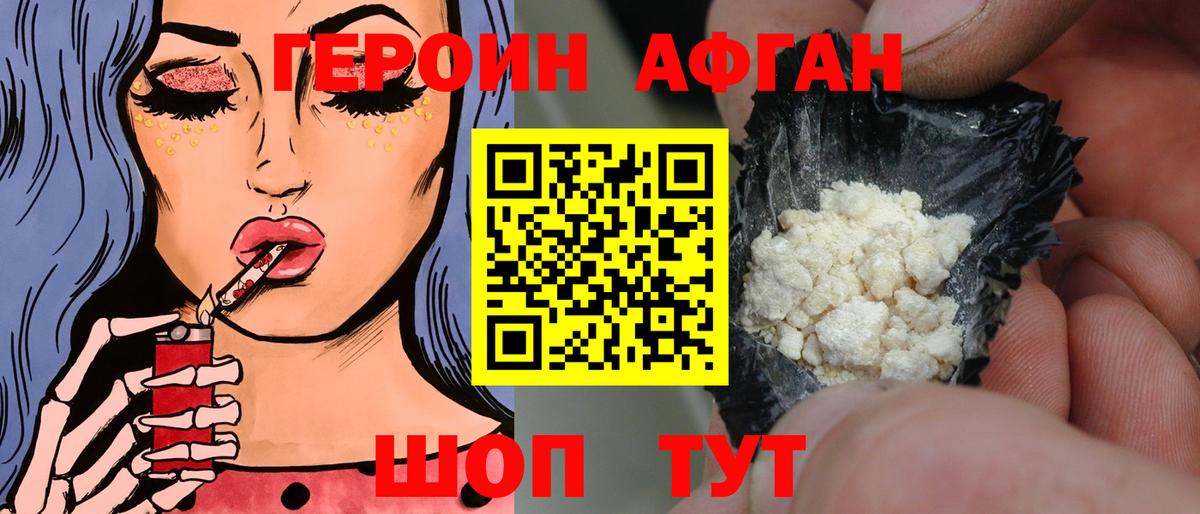 ГЕРОИН хмурый  Героин  Кызыл  Вход с VPN 
