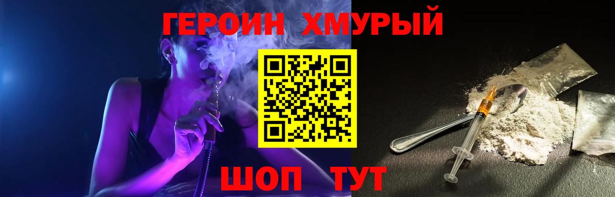 Героин VHQ Кызыл