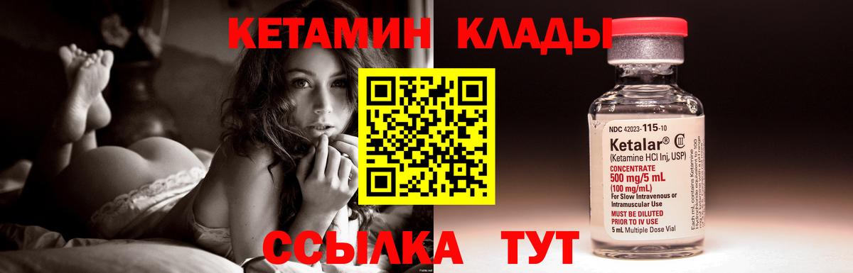 КЕТАМИН ketamine  Вход с VPN  Кызыл 