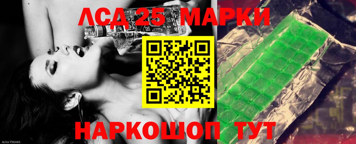 ЛСД экстази кислота Кызыл