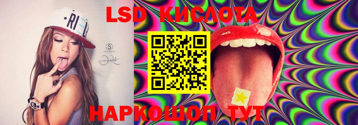 ЛСД экстази  Вход с VPN  Лсд 25 экстази кислота  Кызыл  LSD-25 экстази ecstasy 