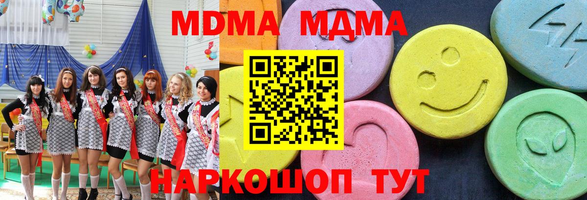 MDMA кристаллы Кызыл