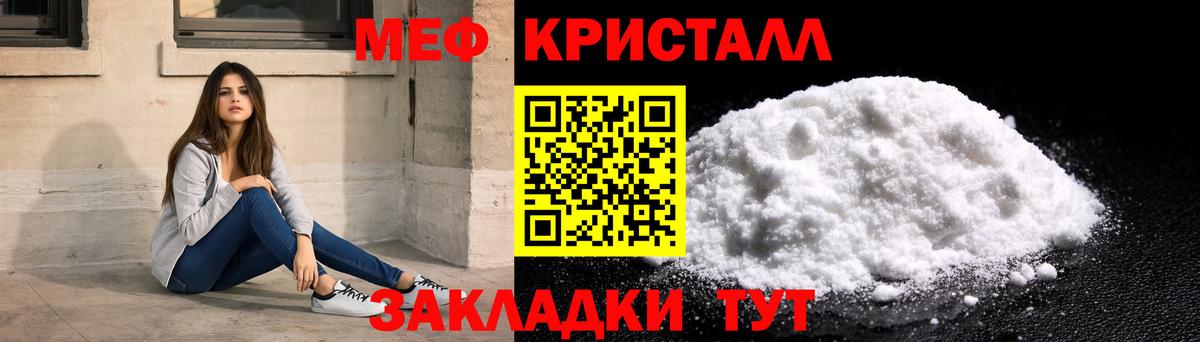 Кызыл  Мефедрон кристаллы  МЕФ  МЕФ мяу мяу  Меф  Вход с VPN 