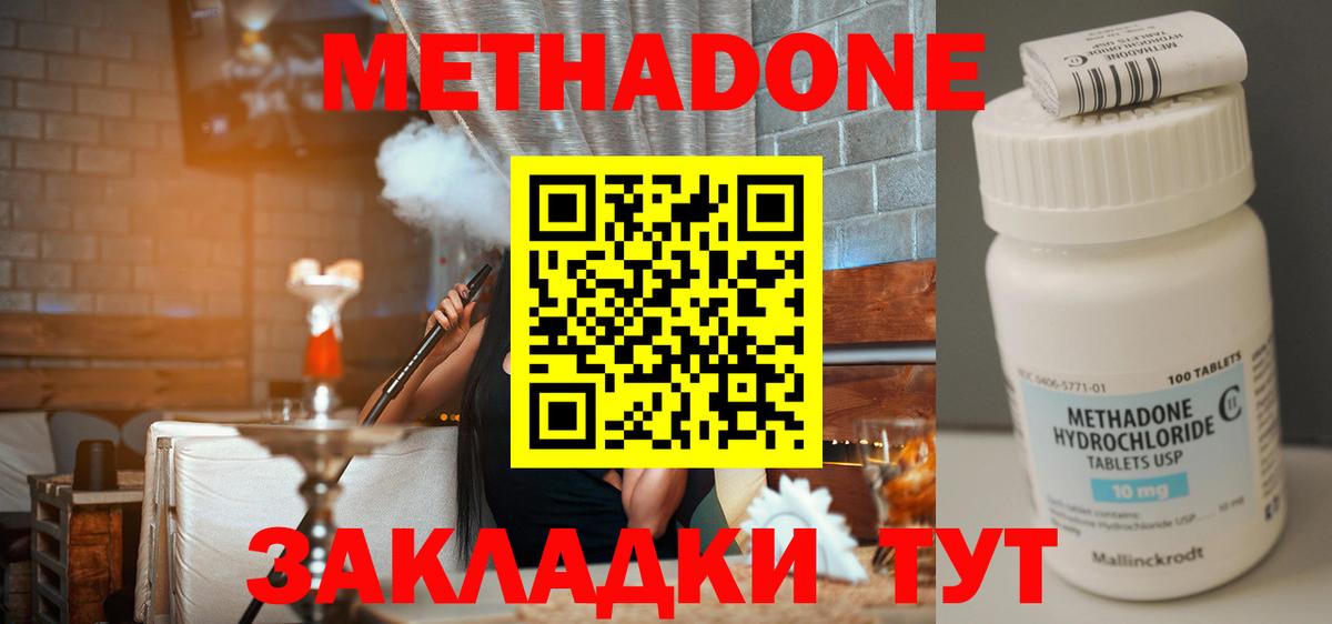 МЕТАДОН мёд  KRAKEN ТОР  Кызыл  Вход с VPN 