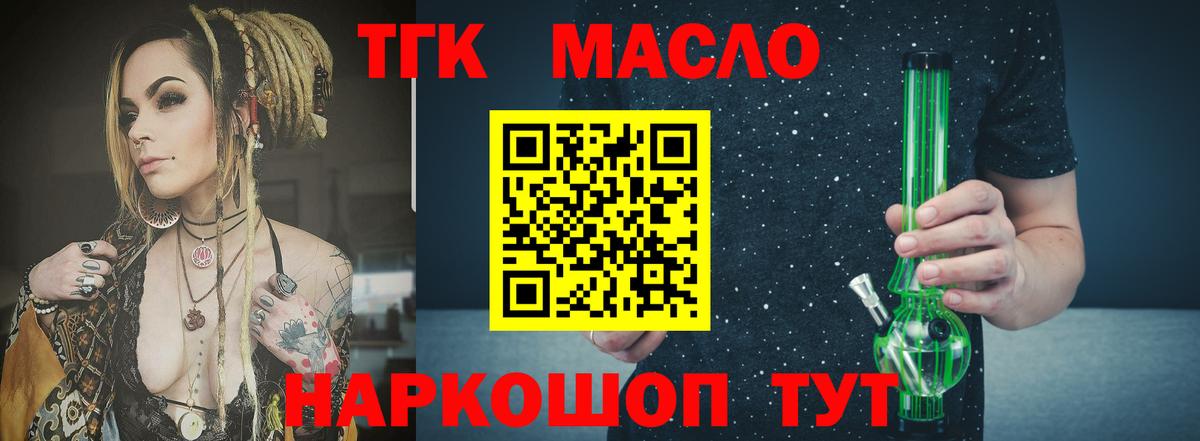 Дистиллят ТГК THC oil  Вход с VPN  как найти наркотики  Дистиллят ТГК THC oil  Кызыл 